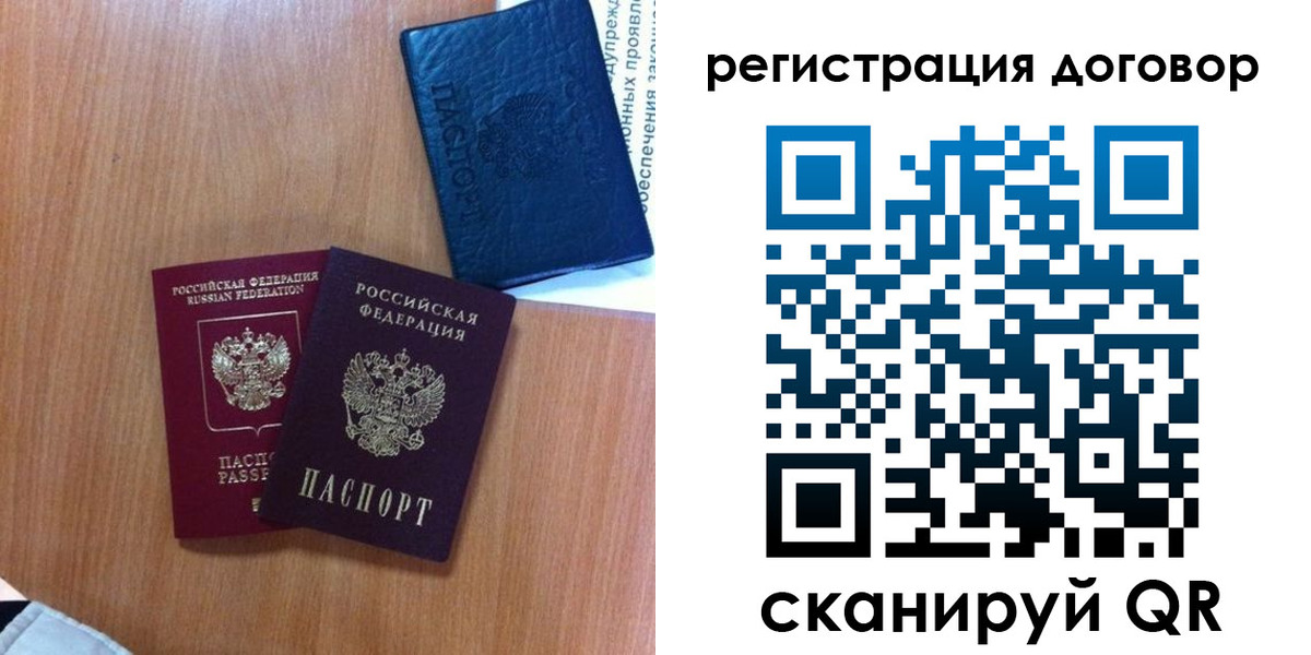 временная регистрация в Питкяранте