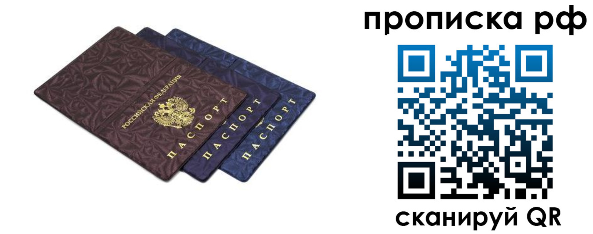 прописка паспорт в Питкяранте